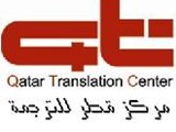 مركز قطر للترجمة